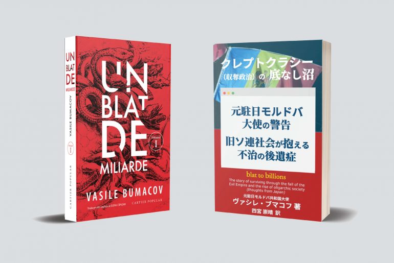 „Un blat de miliarde”, de Vasile Bumacov, a apărut în japoneză
